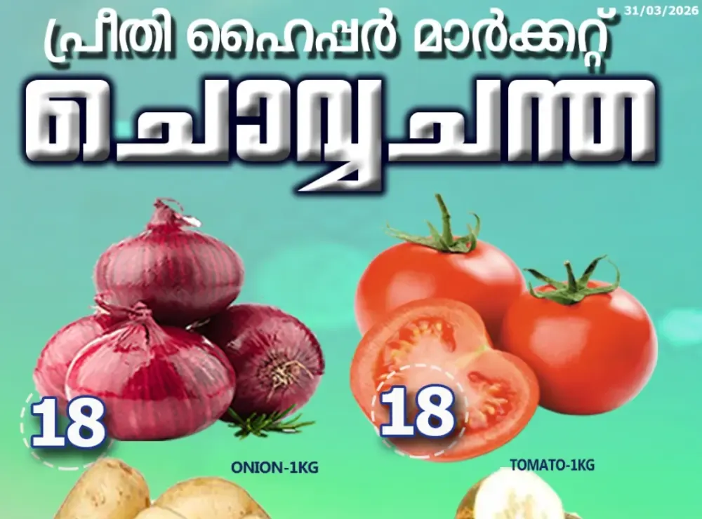 Chovva Chantha flyer cover