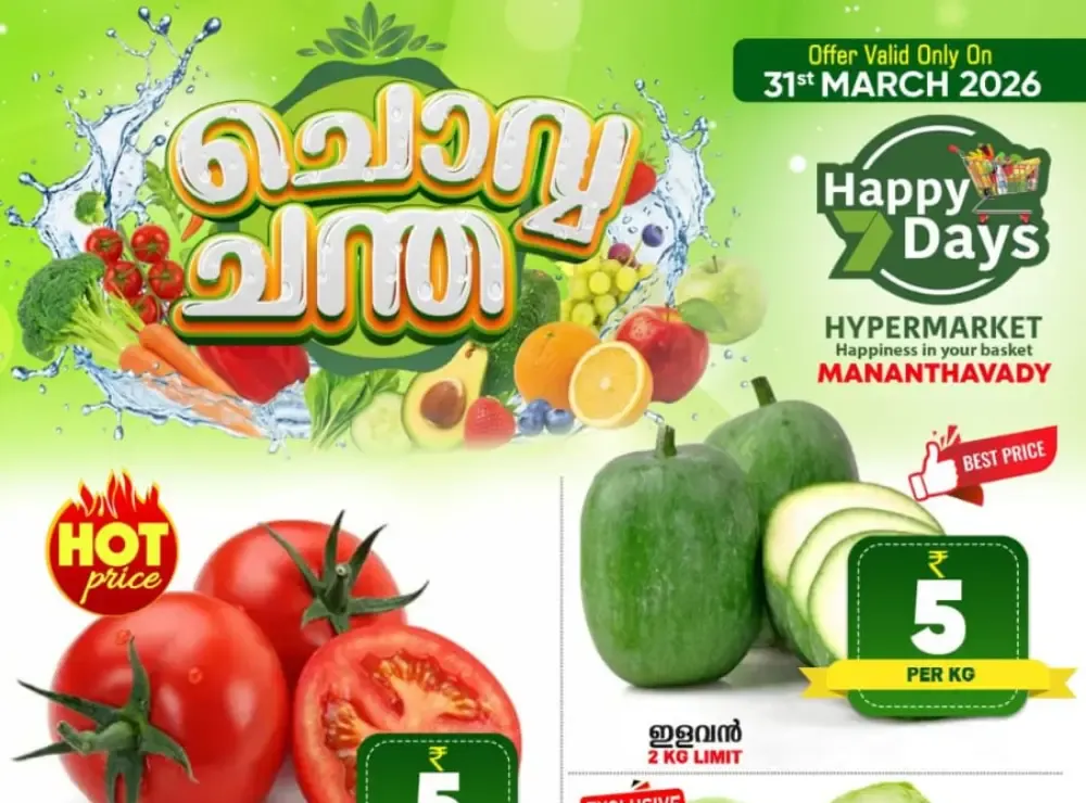 Chovva Chantha flyer cover