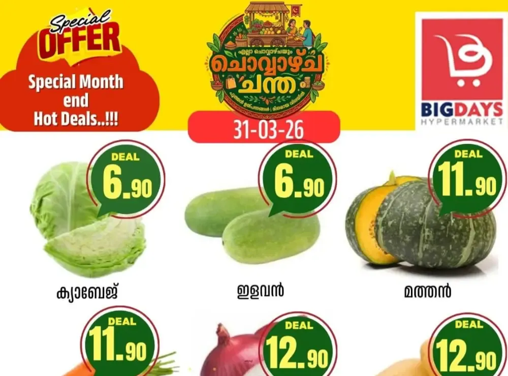 Chovva Chantha flyer cover