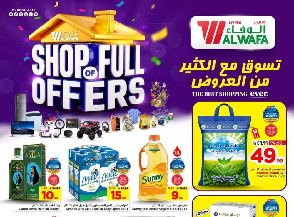 Hyper Al Wafa Jeddah Shop Full of Offers | Ends April 07 flyer cover