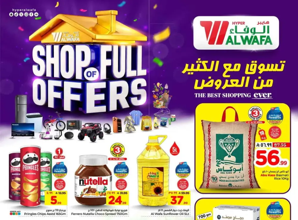 Hyper Al Wafa Makkah Offers | Ends April 7 flyer cover