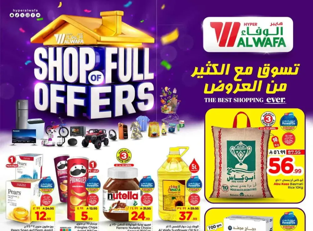 Hyper Al Wafa Taif | Ramadan & Grocery Deals ends April 07 flyer cover