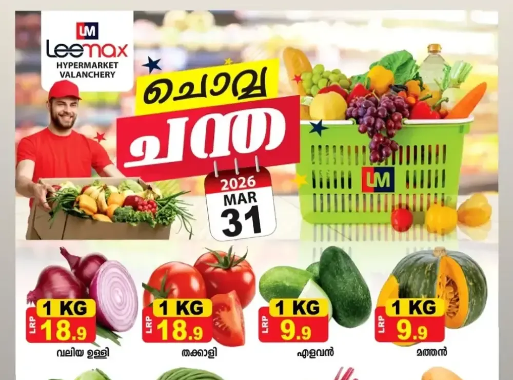 Chovva Chantha flyer cover