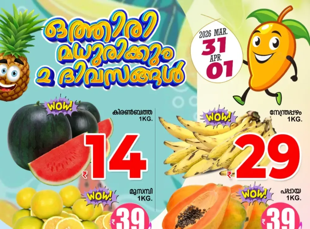 2 Days offer flyer cover