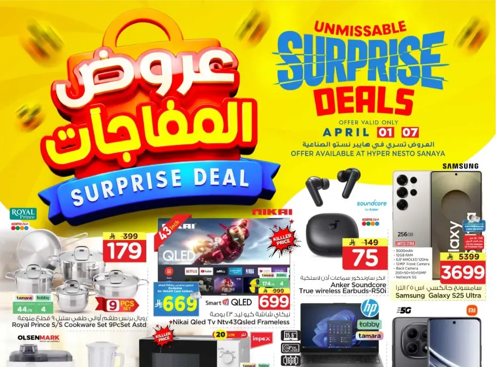 Nesto Sanaya Surprise Deals | Ends April 07 flyer cover