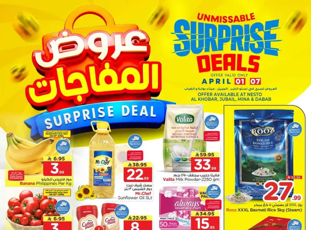 Nesto Dammam Surprise Deals | Ends April 07 flyer cover