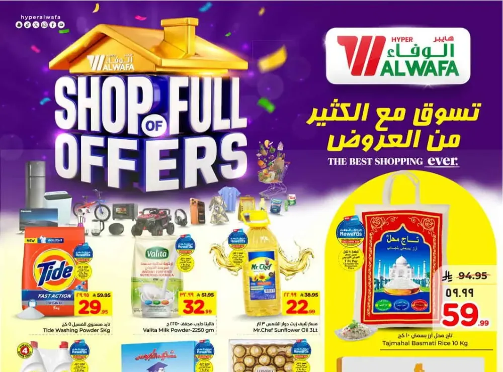 Al Wafa Dammam | Shop Full of Offers - Ends April 07 flyer cover