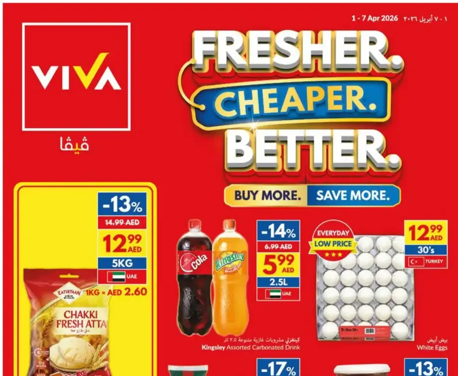 VIVA UAE Weekly Grocery Deals | Ends 7 April flyer cover