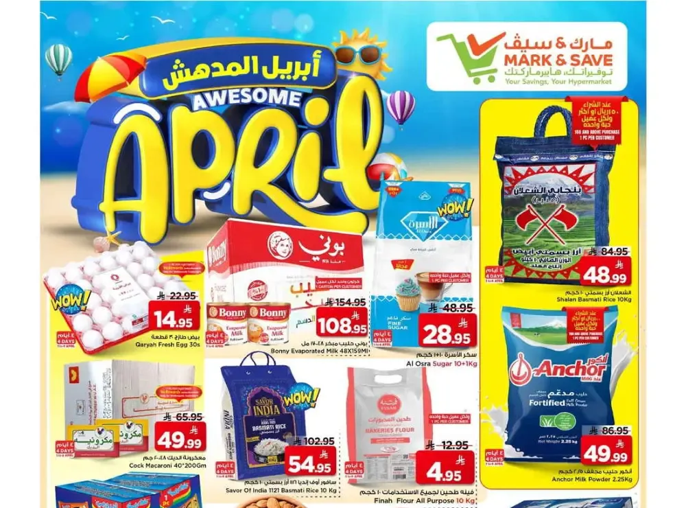 Mark & Save Al Ahsa | Awesome April Offer Ends Apr 7th flyer cover
