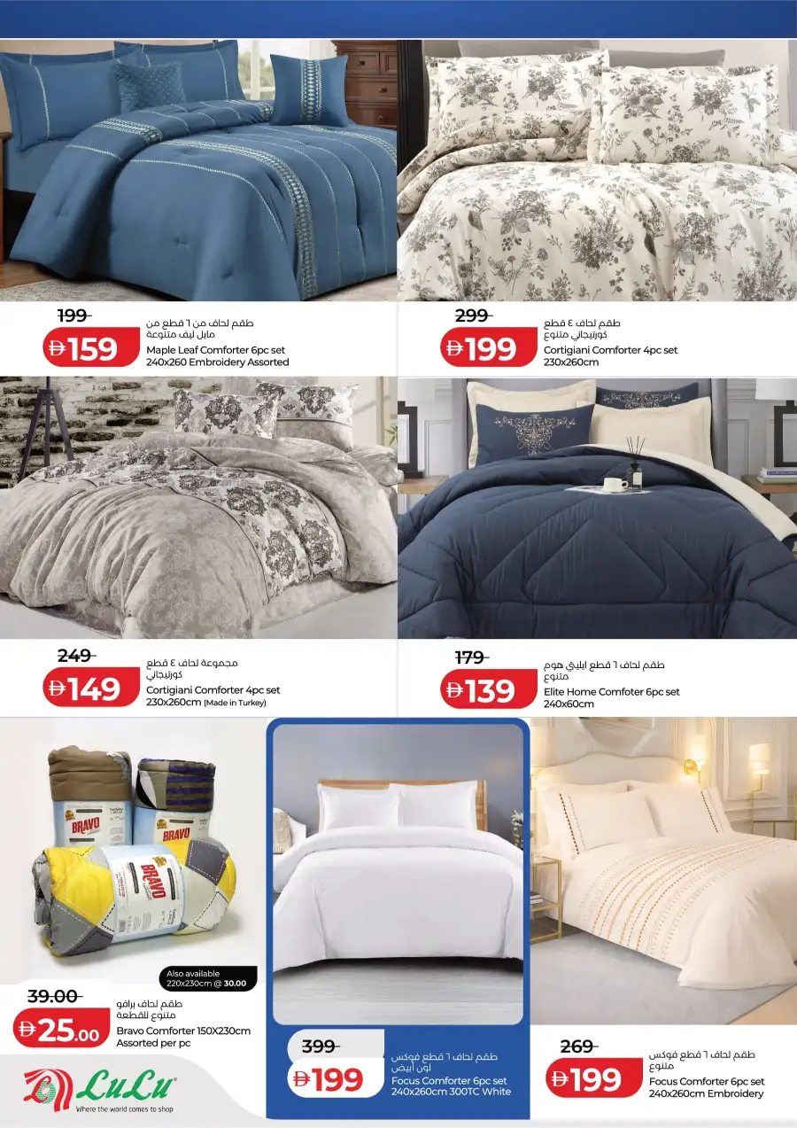 Ahlan Ramadan Savers page 2