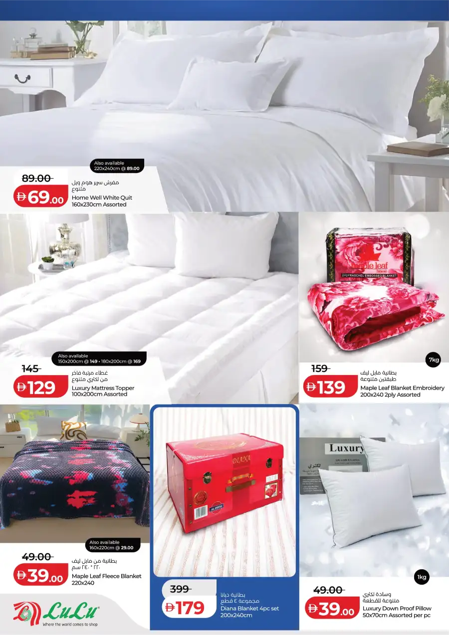 Ahlan Ramadan Savers page 4