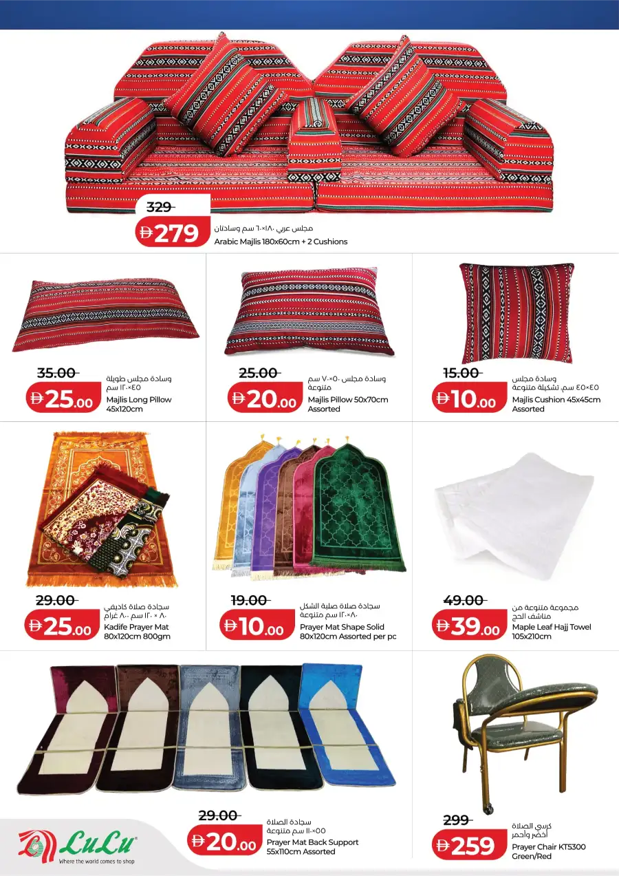 Ahlan Ramadan Savers page 6