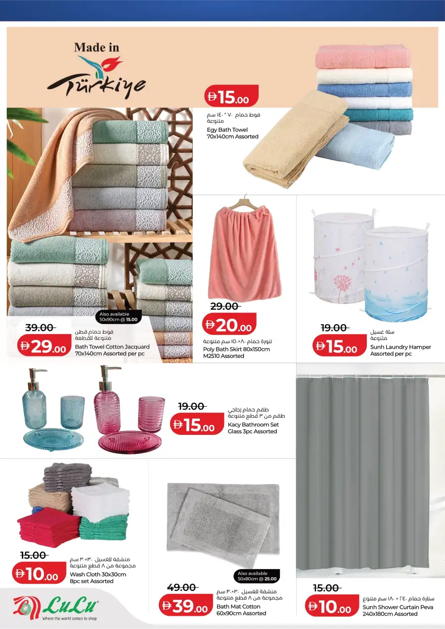 Ahlan Ramadan Savers page 8
