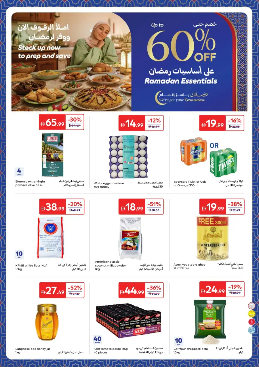 Best Ramadan Essentials Deals | Up to 60% Off page 12