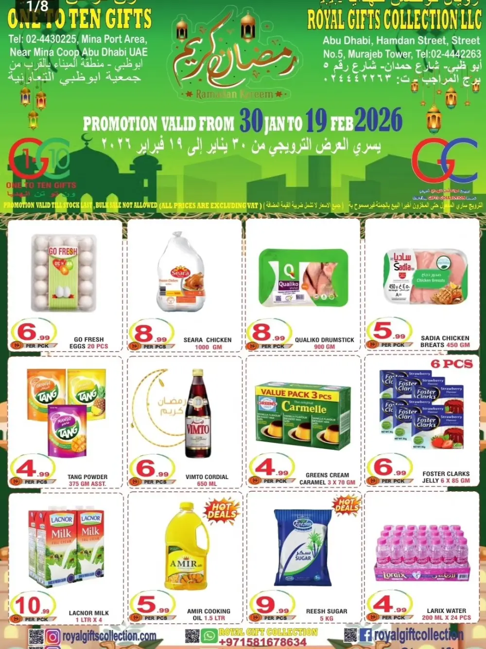 Ramadan offer page 1
