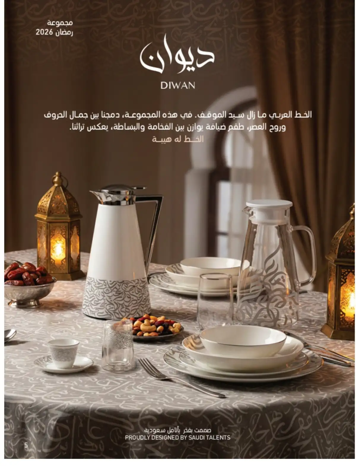 Ramadan Mega Sale: Up to 60% Off Deals page 5