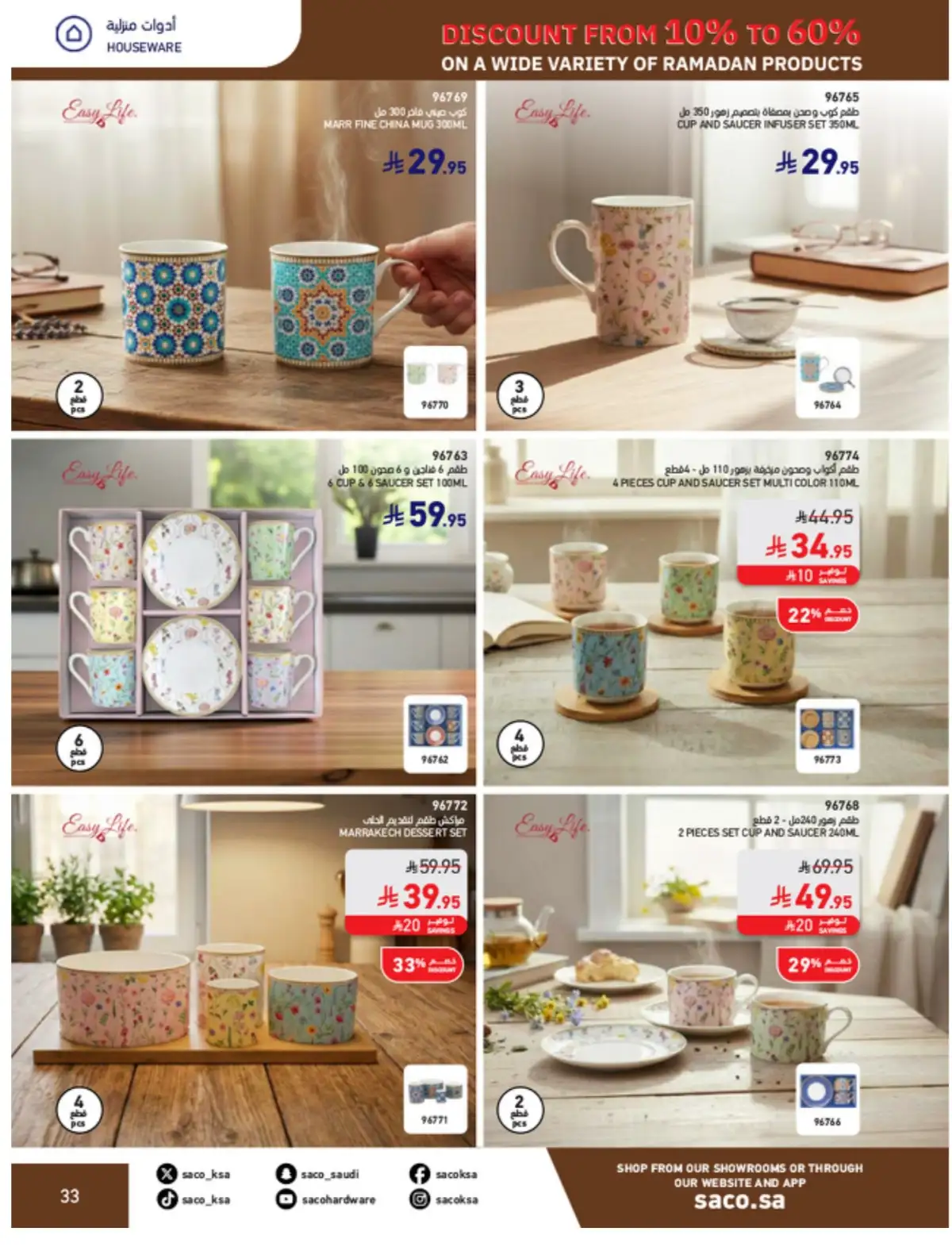 Ramadan Mega Sale: Up to 60% Off Deals page 33