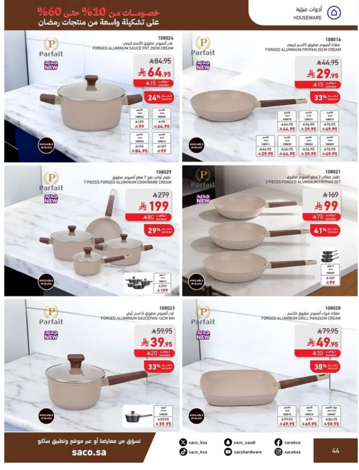 Ramadan Mega Sale: Up to 60% Off Deals page 44