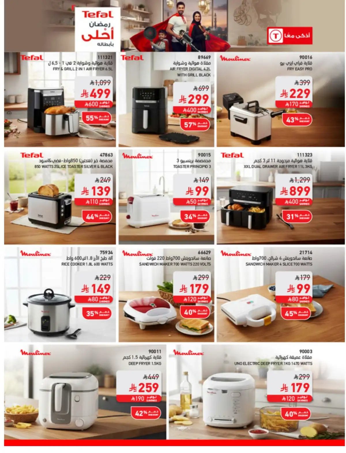 Ramadan Mega Sale: Up to 60% Off Deals page 59