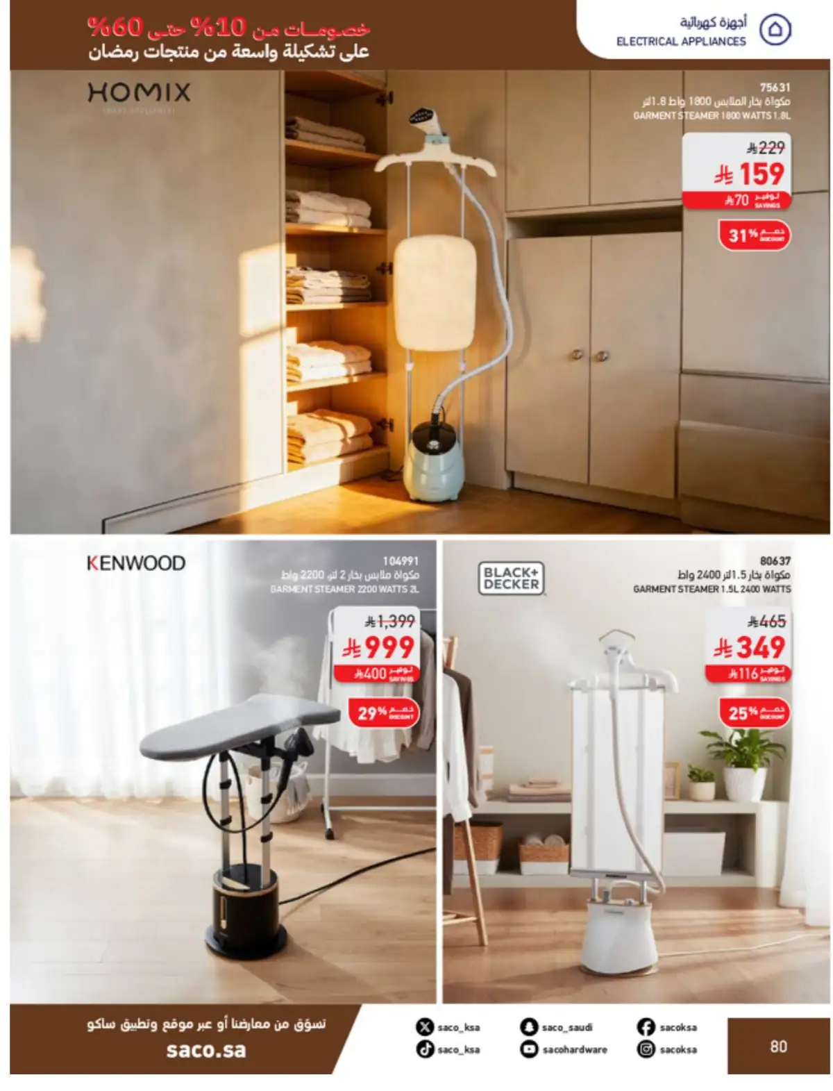 Ramadan Mega Sale: Up to 60% Off Deals page 80