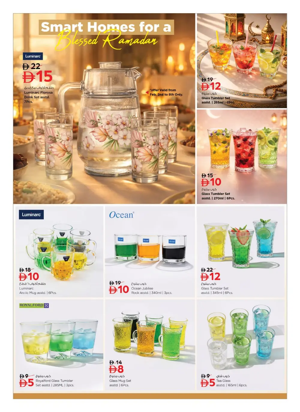 Ramadan Kitchen & Home Appliance Deals page 3