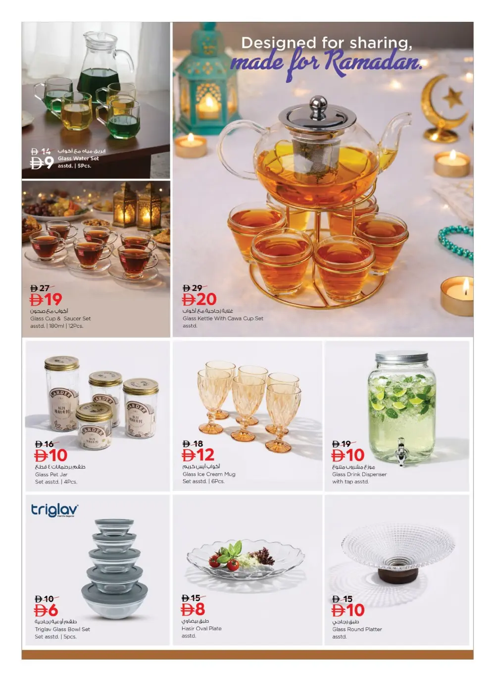 Ramadan Kitchen & Home Appliance Deals page 4