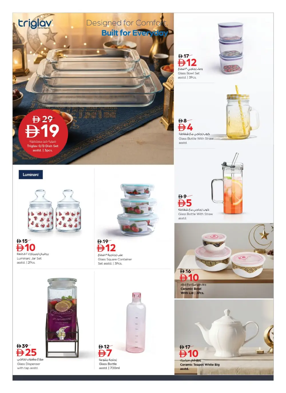 Ramadan Kitchen & Home Appliance Deals page 5