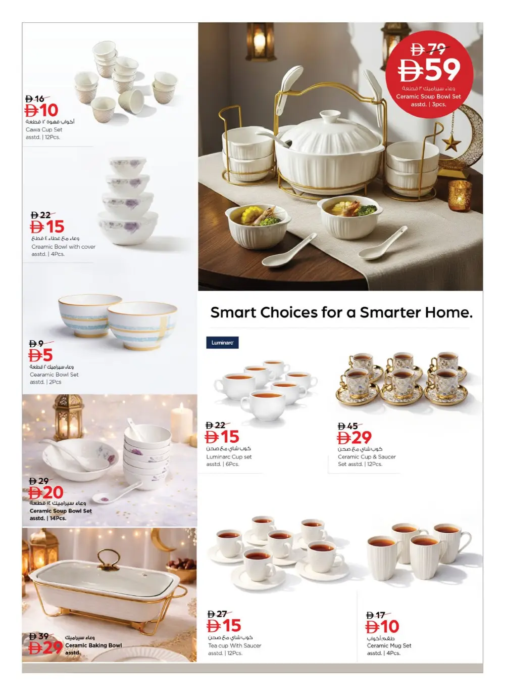 Ramadan Kitchen & Home Appliance Deals page 6