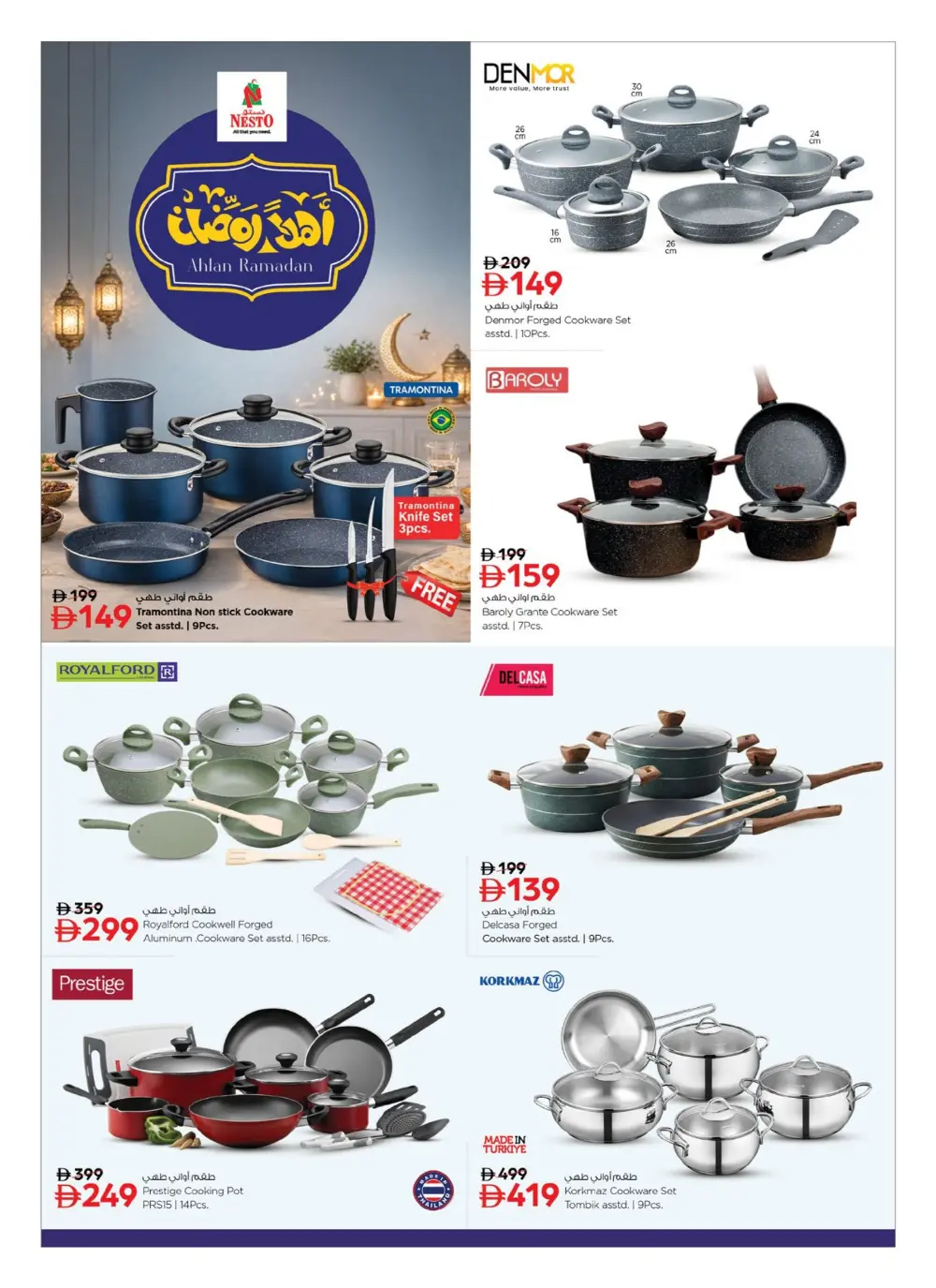 Ramadan Kitchen & Home Appliance Deals page 7