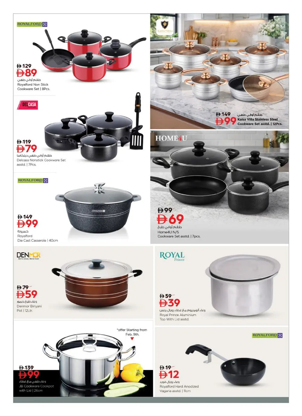Ramadan Kitchen & Home Appliance Deals page 8