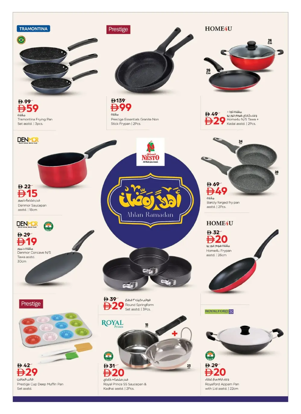 Ramadan Kitchen & Home Appliance Deals page 9