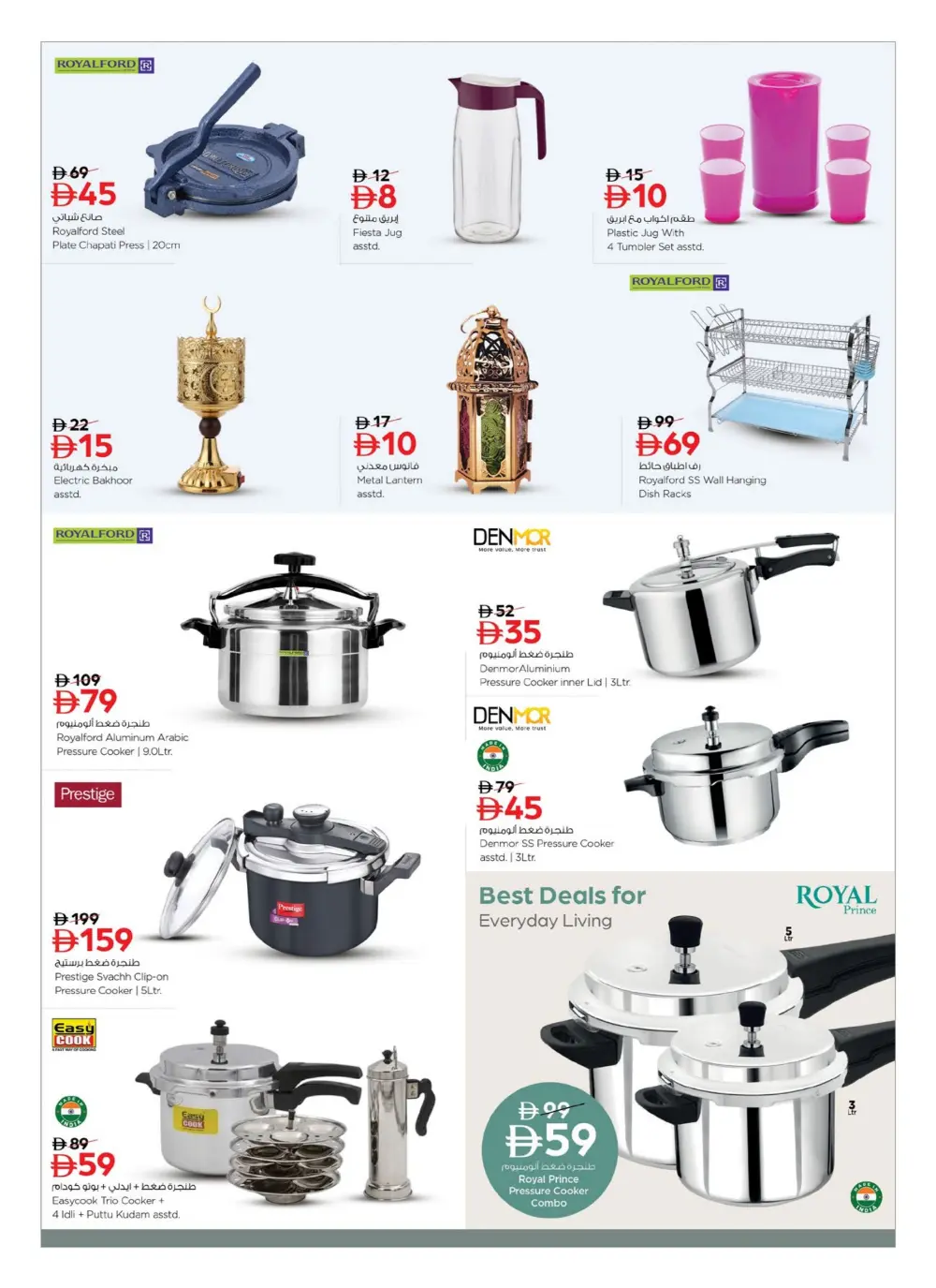 Ramadan Kitchen & Home Appliance Deals page 12
