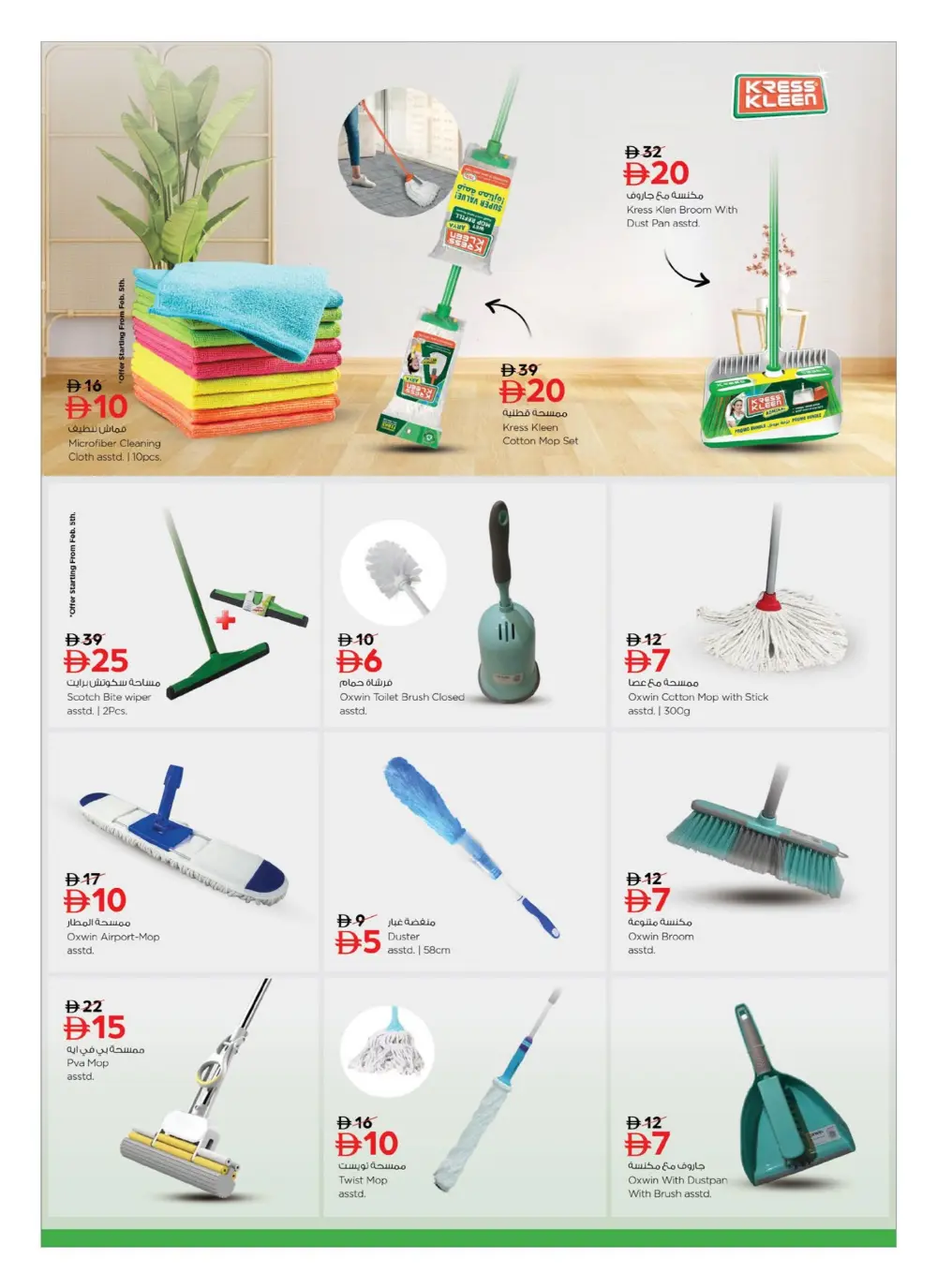 Ramadan Kitchen & Home Appliance Deals page 17