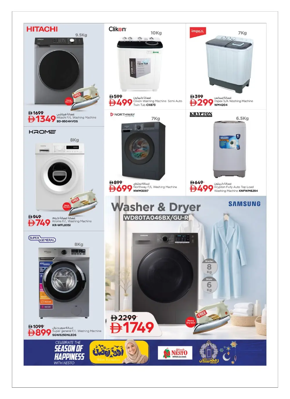 Ramadan Kitchen & Home Appliance Deals page 19