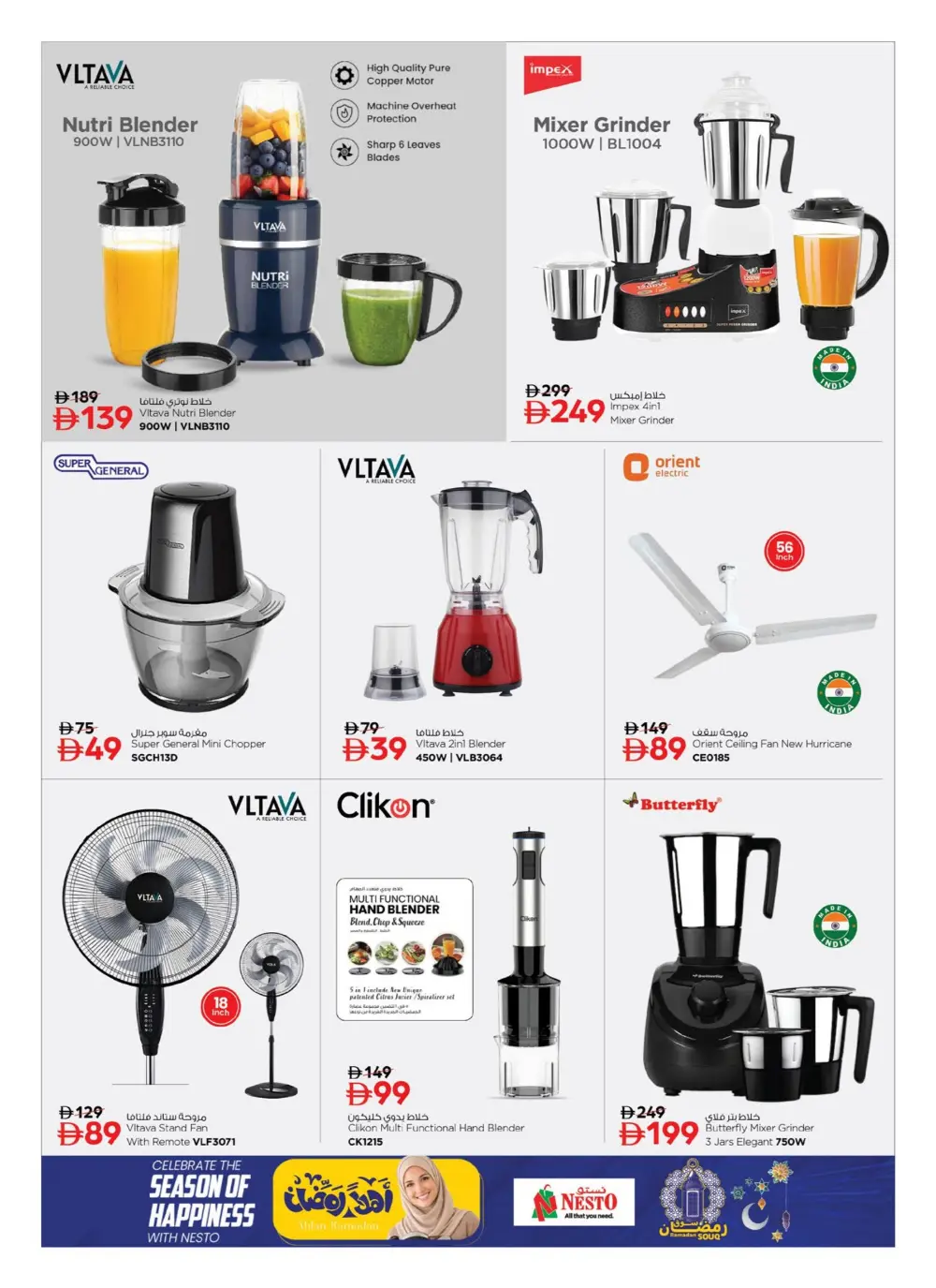 Ramadan Kitchen & Home Appliance Deals page 22