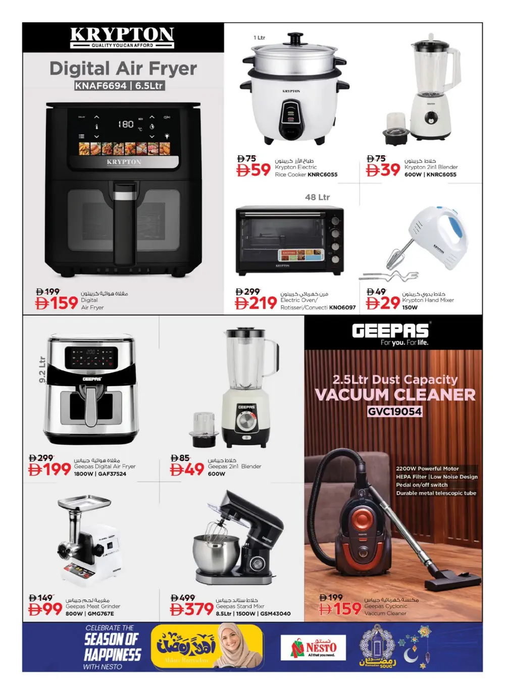 Ramadan Kitchen & Home Appliance Deals page 23