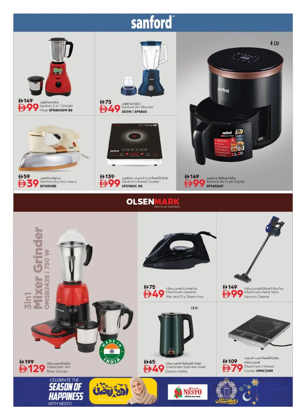 Ramadan Kitchen & Home Appliance Deals page 24