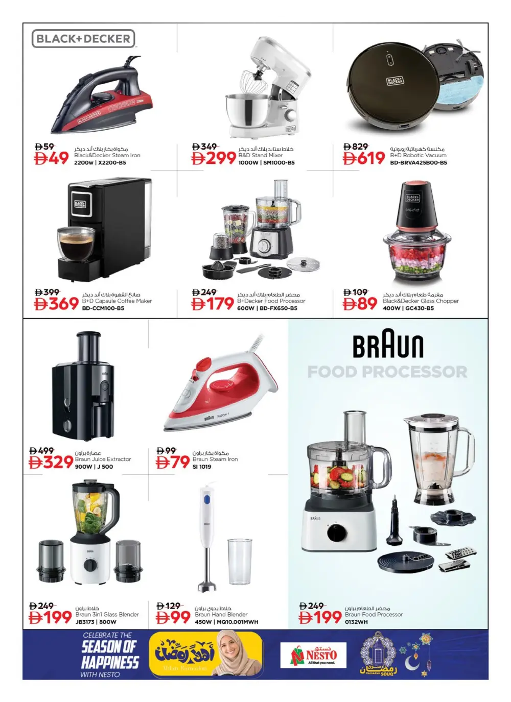Ramadan Kitchen & Home Appliance Deals page 25