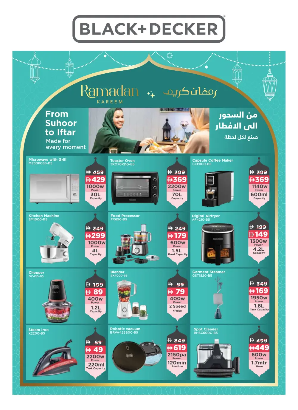 Ramadan Kitchen & Home Appliance Deals page 26