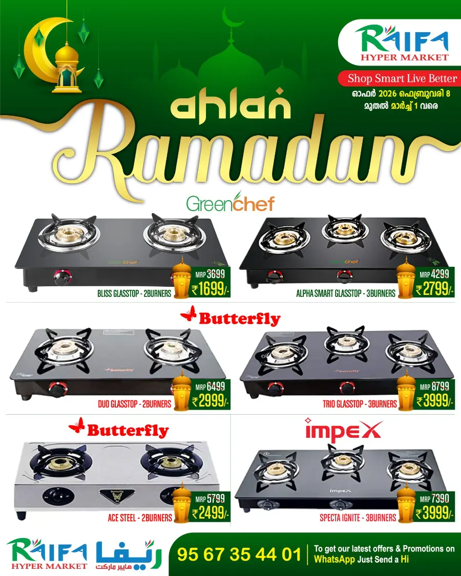 Ramadan Home & Kitchen Appliances Offers 2026 page 2