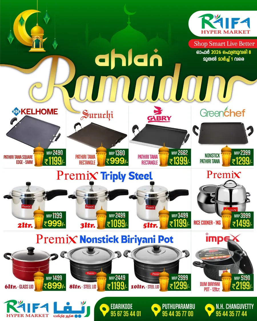 Ramadan Home & Kitchen Appliances Offers 2026 page 3