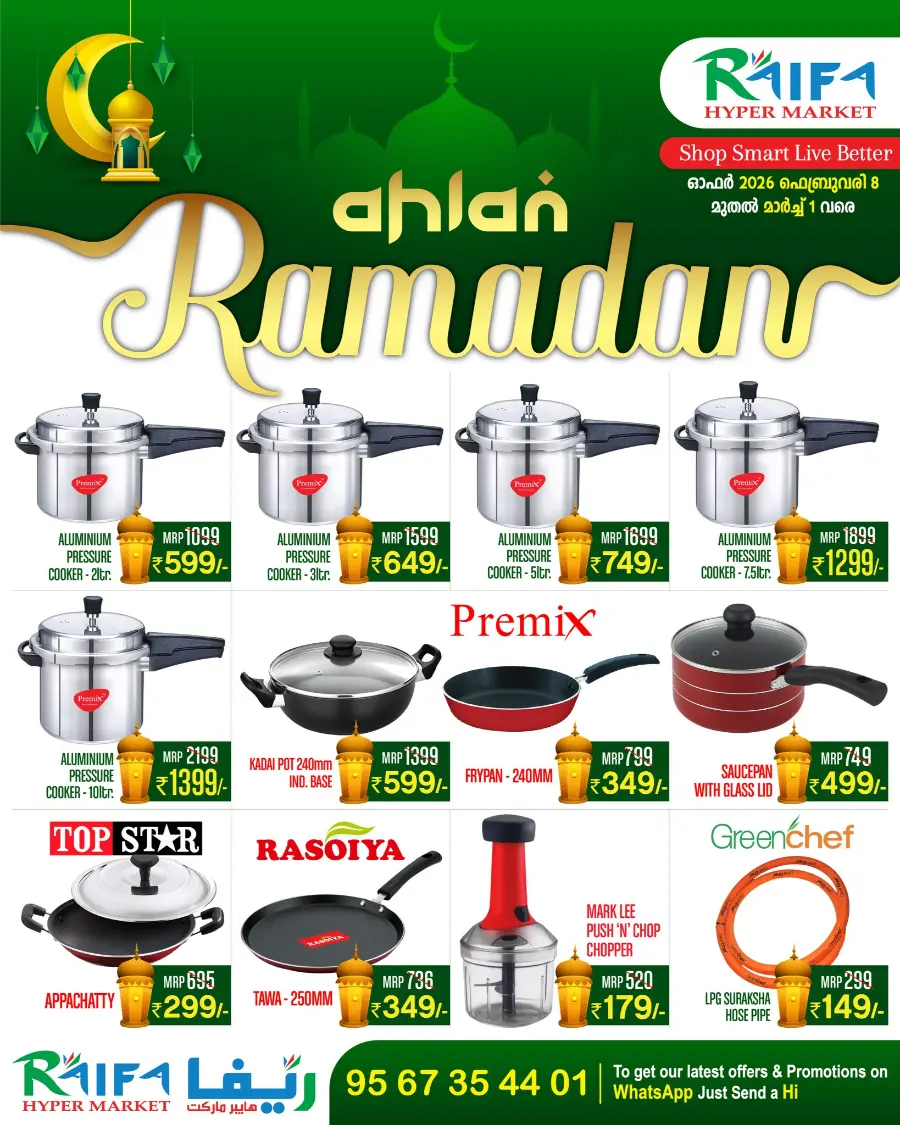 Ramadan Home & Kitchen Appliances Offers 2026 page 4