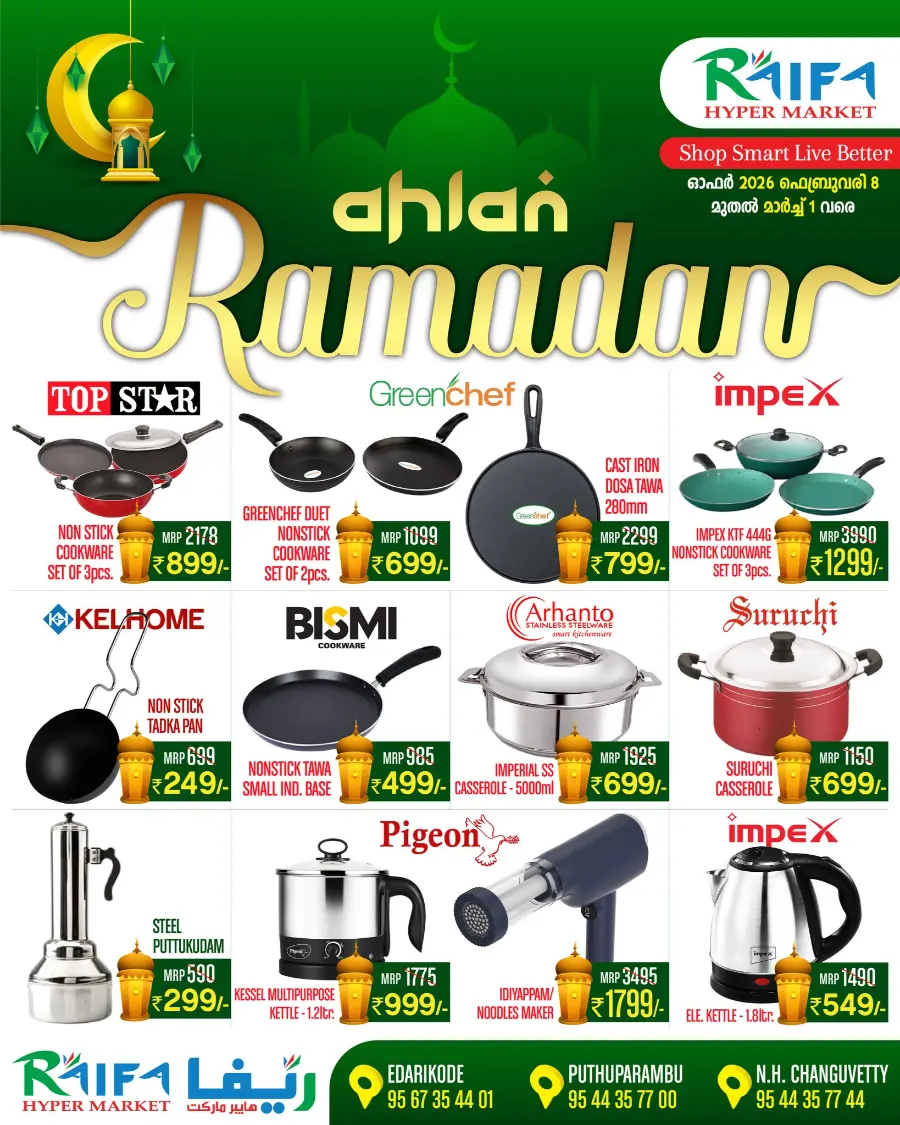 Ramadan Home & Kitchen Appliances Offers 2026 page 5