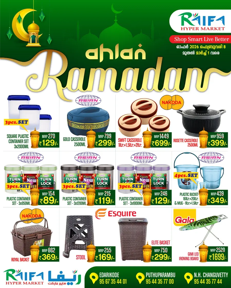 Ramadan Home & Kitchen Appliances Offers 2026 page 7