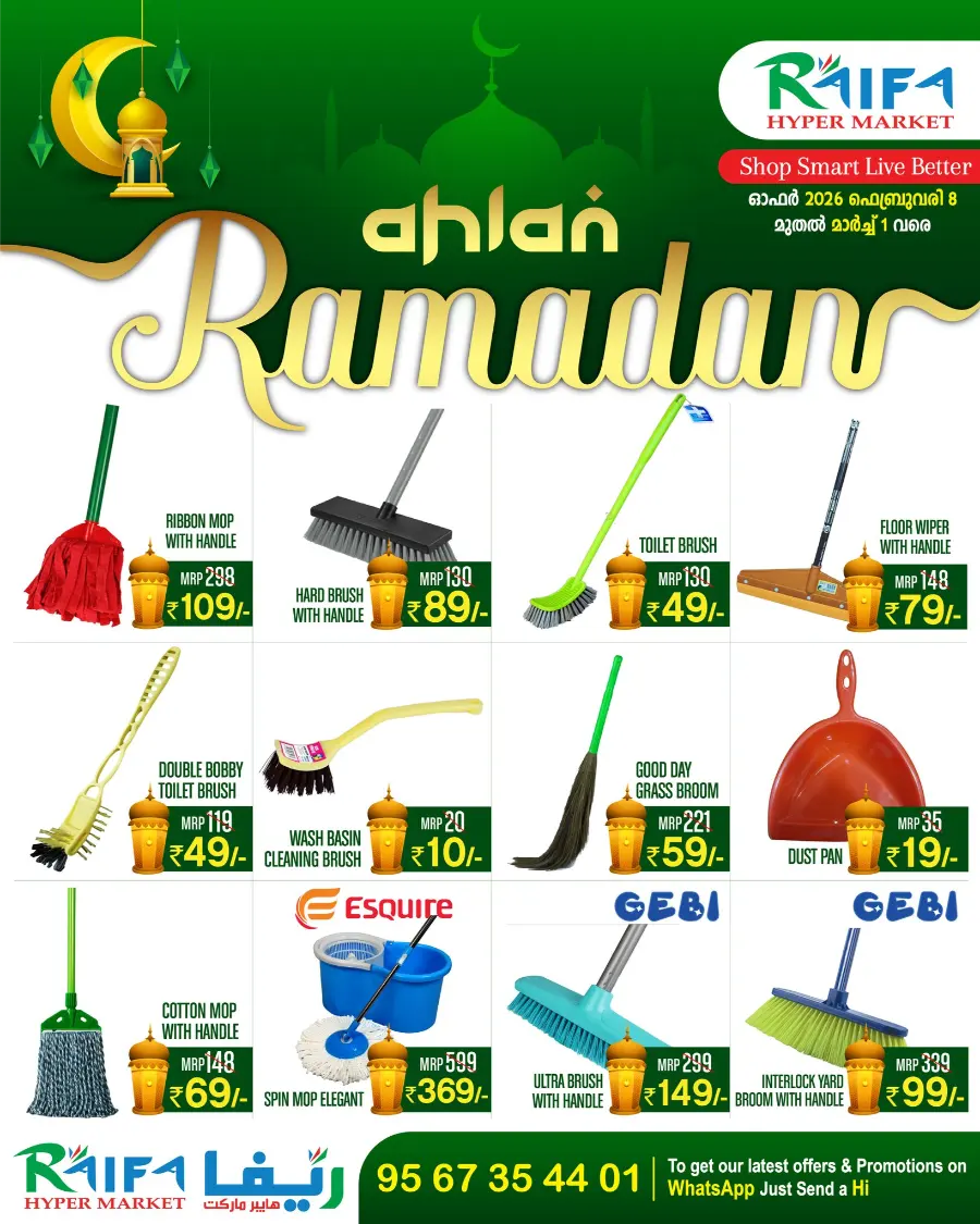 Ramadan Home & Kitchen Appliances Offers 2026 page 8