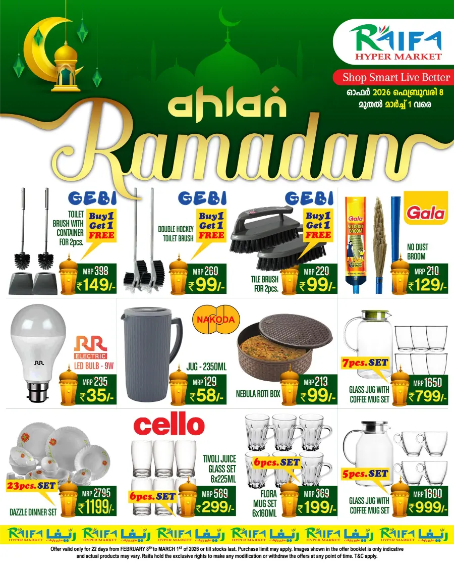 Ramadan Home & Kitchen Appliances Offers 2026 page 9