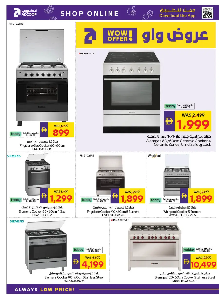 Ramadan 2026 Offers & Home Electronics Deals page 11