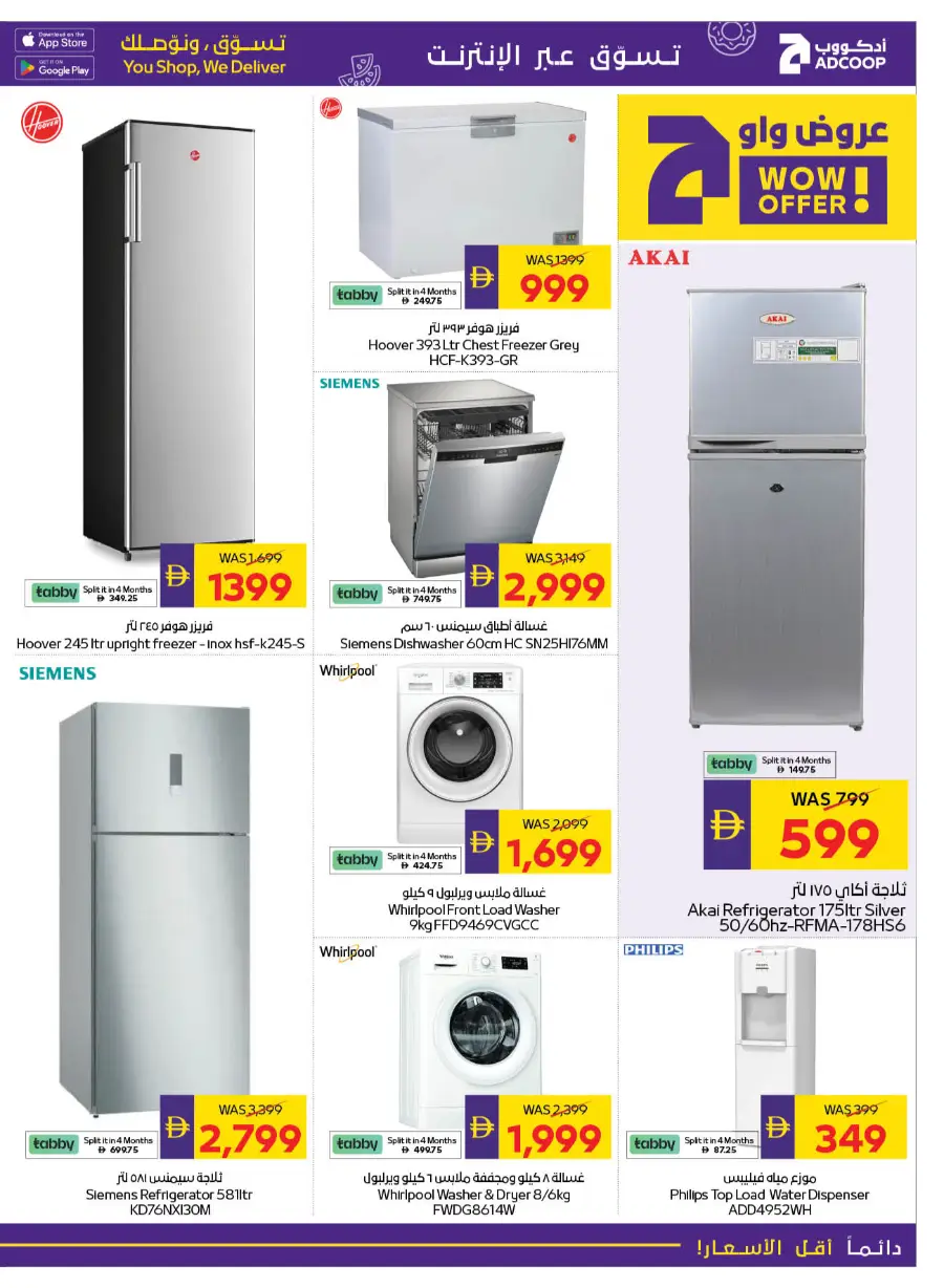 Ramadan 2026 Offers & Home Electronics Deals page 12