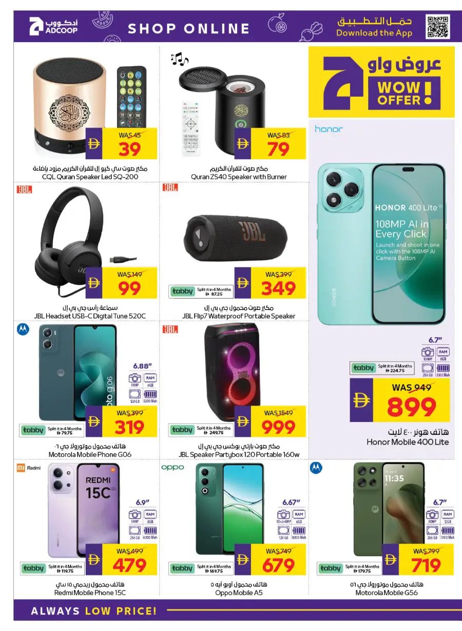 Ramadan 2026 Offers & Home Electronics Deals page 13