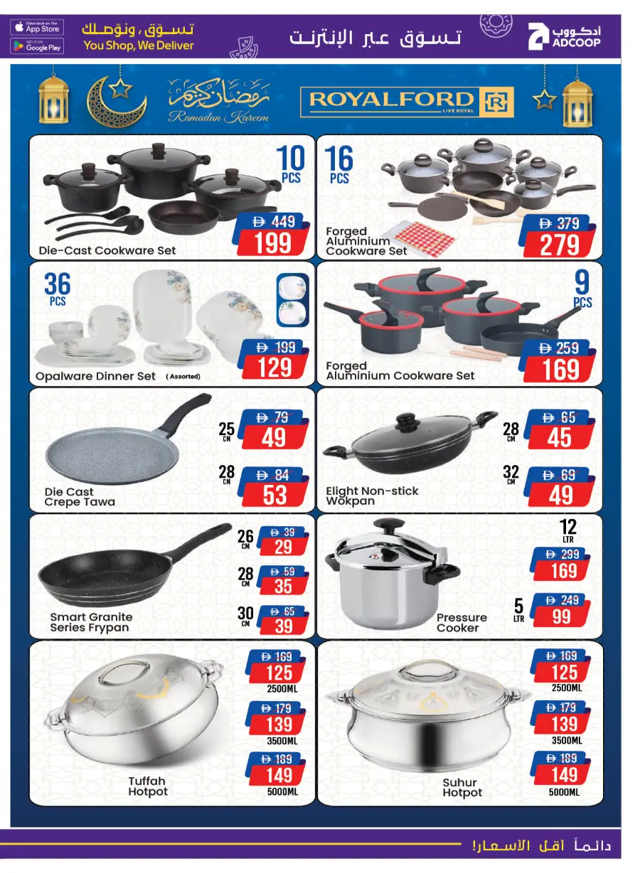 Ramadan 2026 Offers & Home Electronics Deals page 14